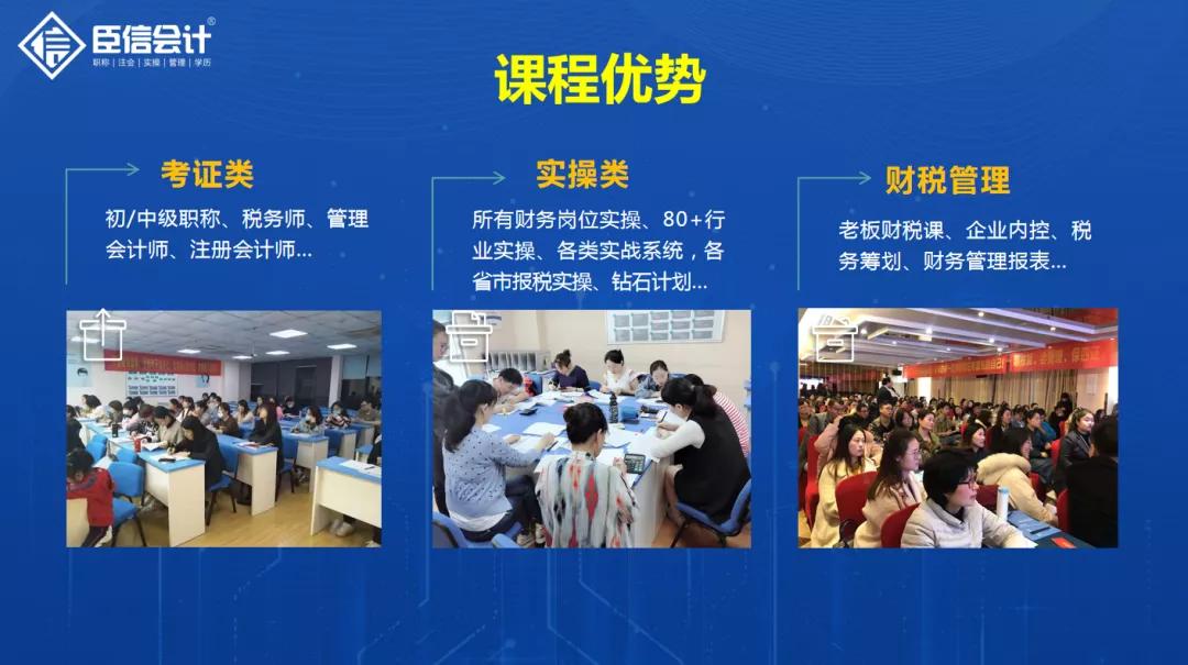 会计继续教育网络培训机构怎么选,会计培训机构哪个靠谱