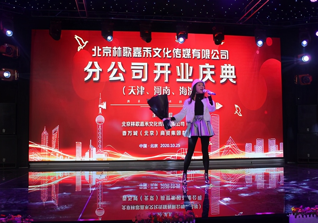 北京林歌嘉禾文化传媒与香万城商贸集团达成战略合作