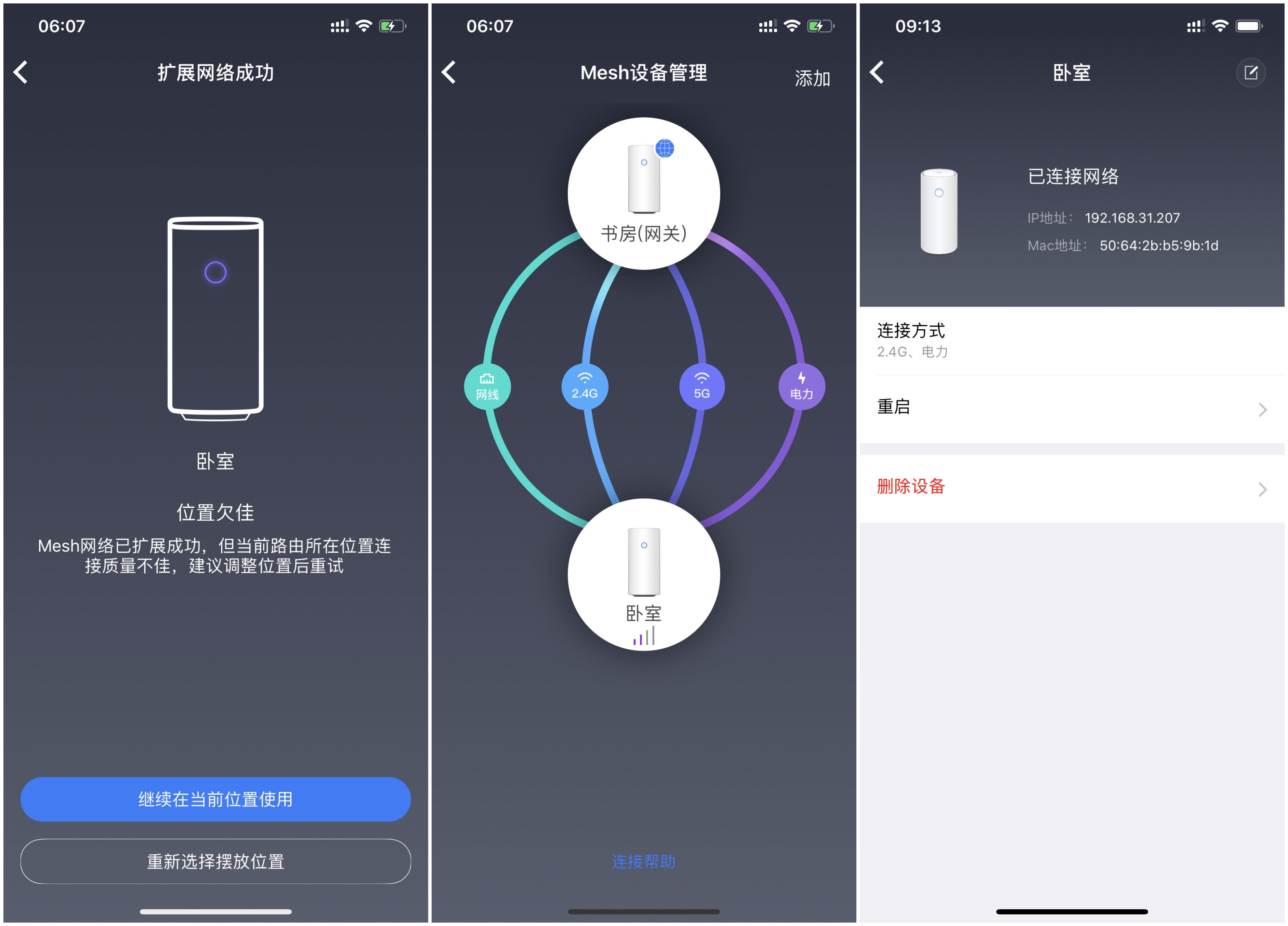 哪一年的小米路由器开始mesh,小米路由器能与tplinkmesh组网