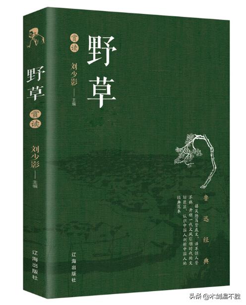 鲁迅发小闰土原型，和鲁迅多年失联，晚年没钱看病凄惨离世