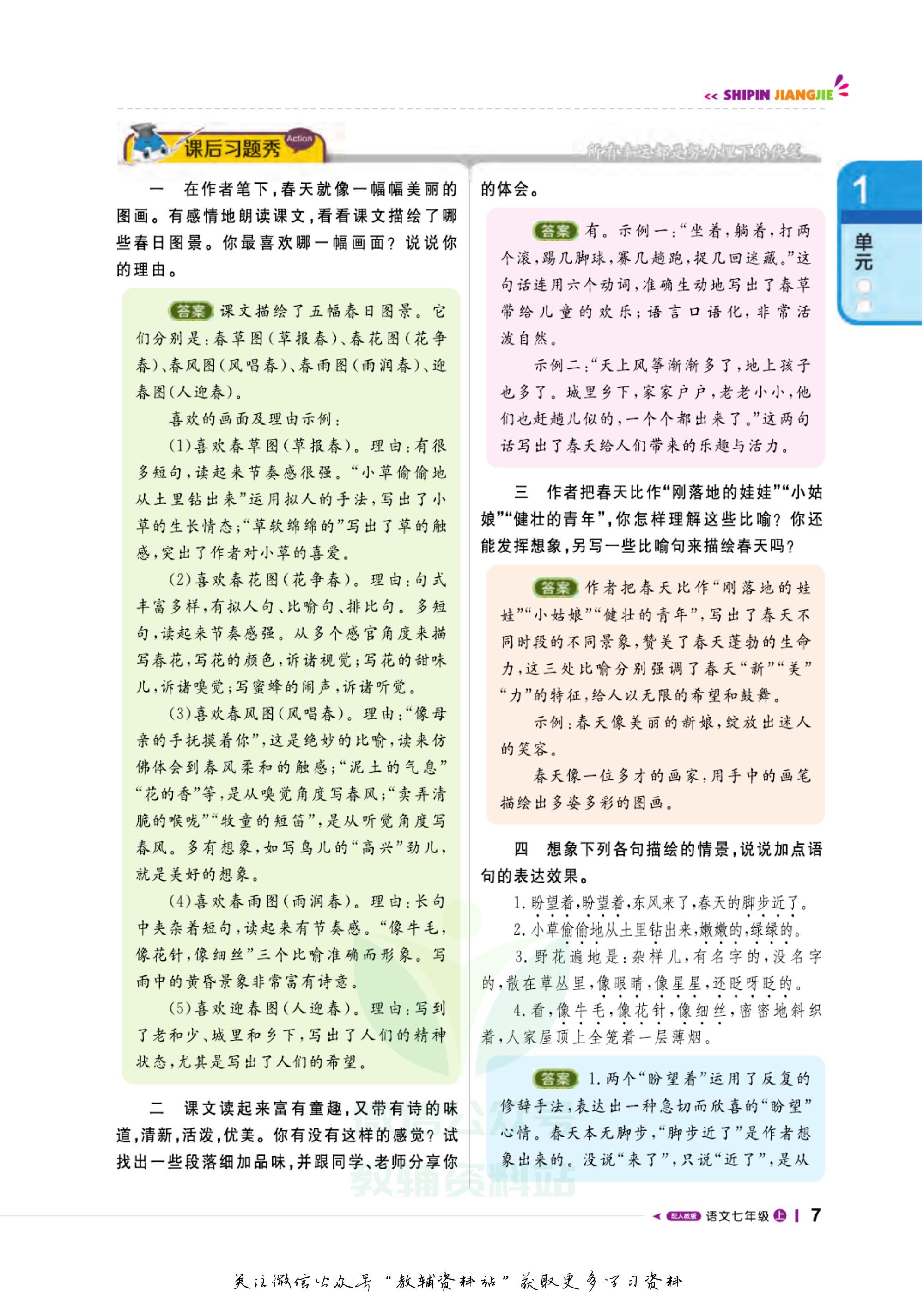 轻巧夺冠课堂直播,轻巧夺冠课堂