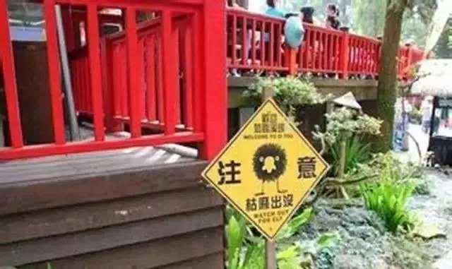 台湾溪头妖怪村,台湾妖怪村