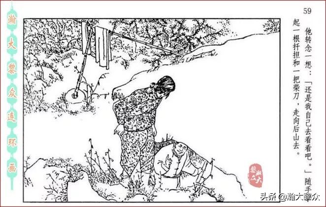 瀚大黎众横屏连环画,连环画宣纸版山乡巨变贺友直