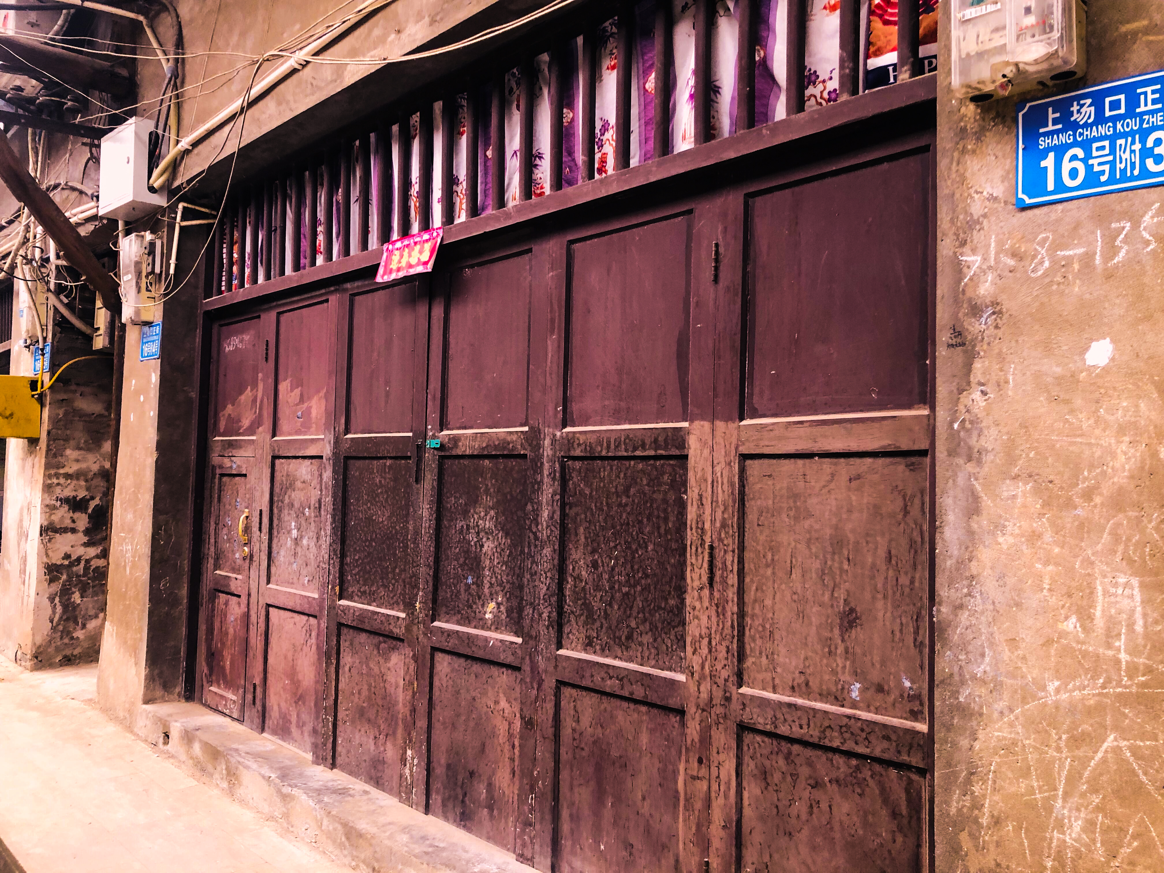 重庆永新,重庆永新县