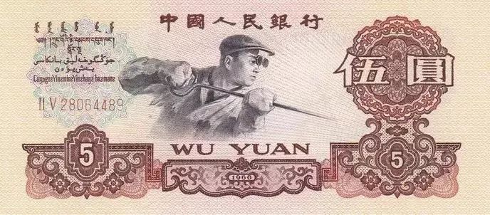 中国人民币的发展史的解说,中国人民币纸币历史