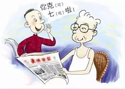 芜湖人方言,芜湖土著方言