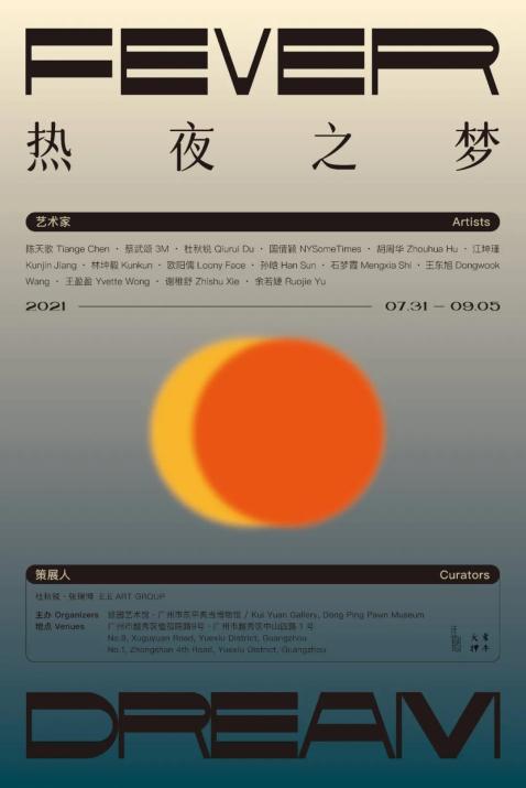 2月广州看展攻略来啦,上海4月看展指南