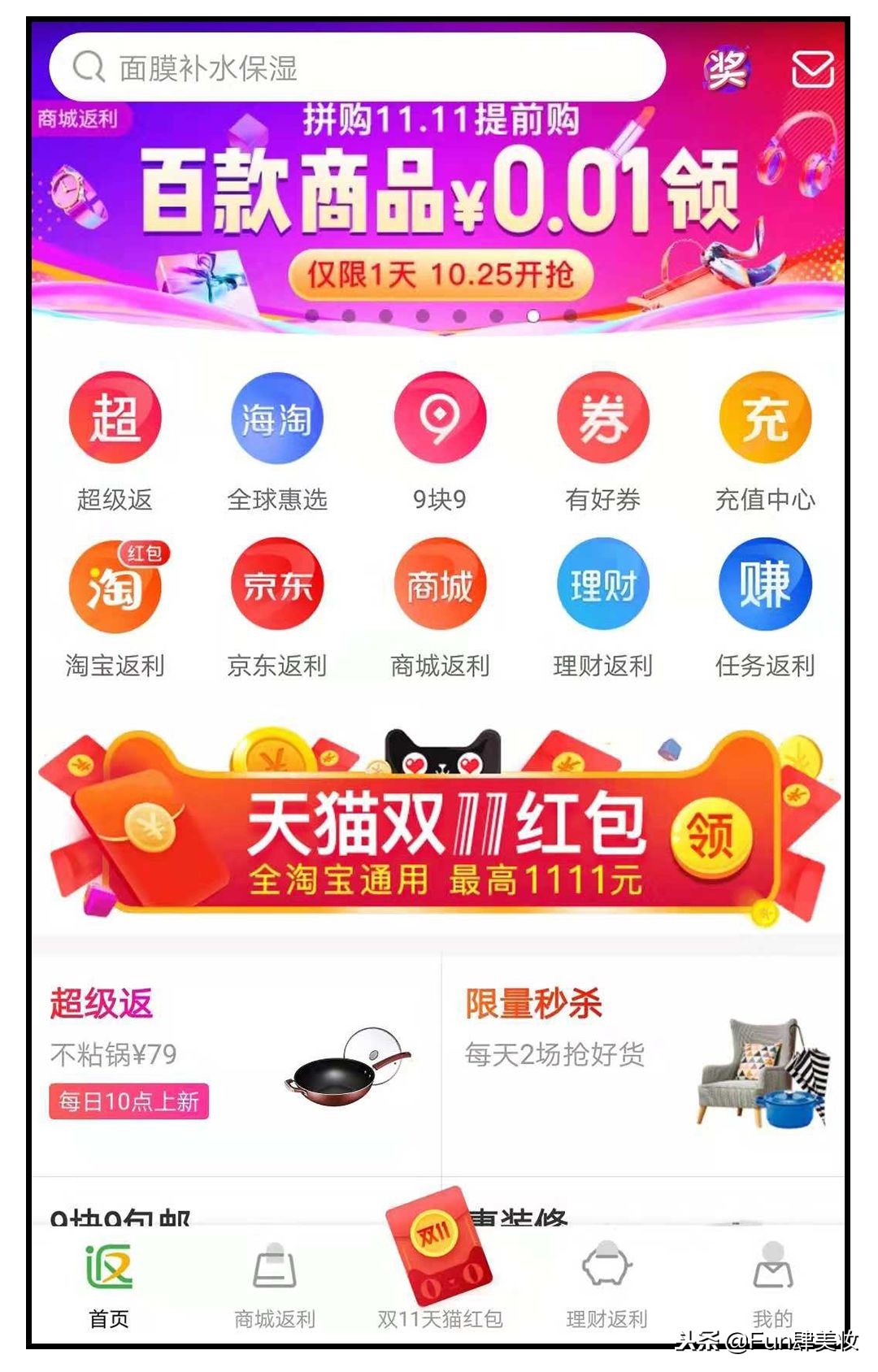 淘宝网购怎么便宜那么多,还在淘宝上购买东西吗