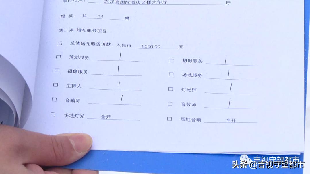 婚礼录像全程45分钟,婚礼现场全程纪实