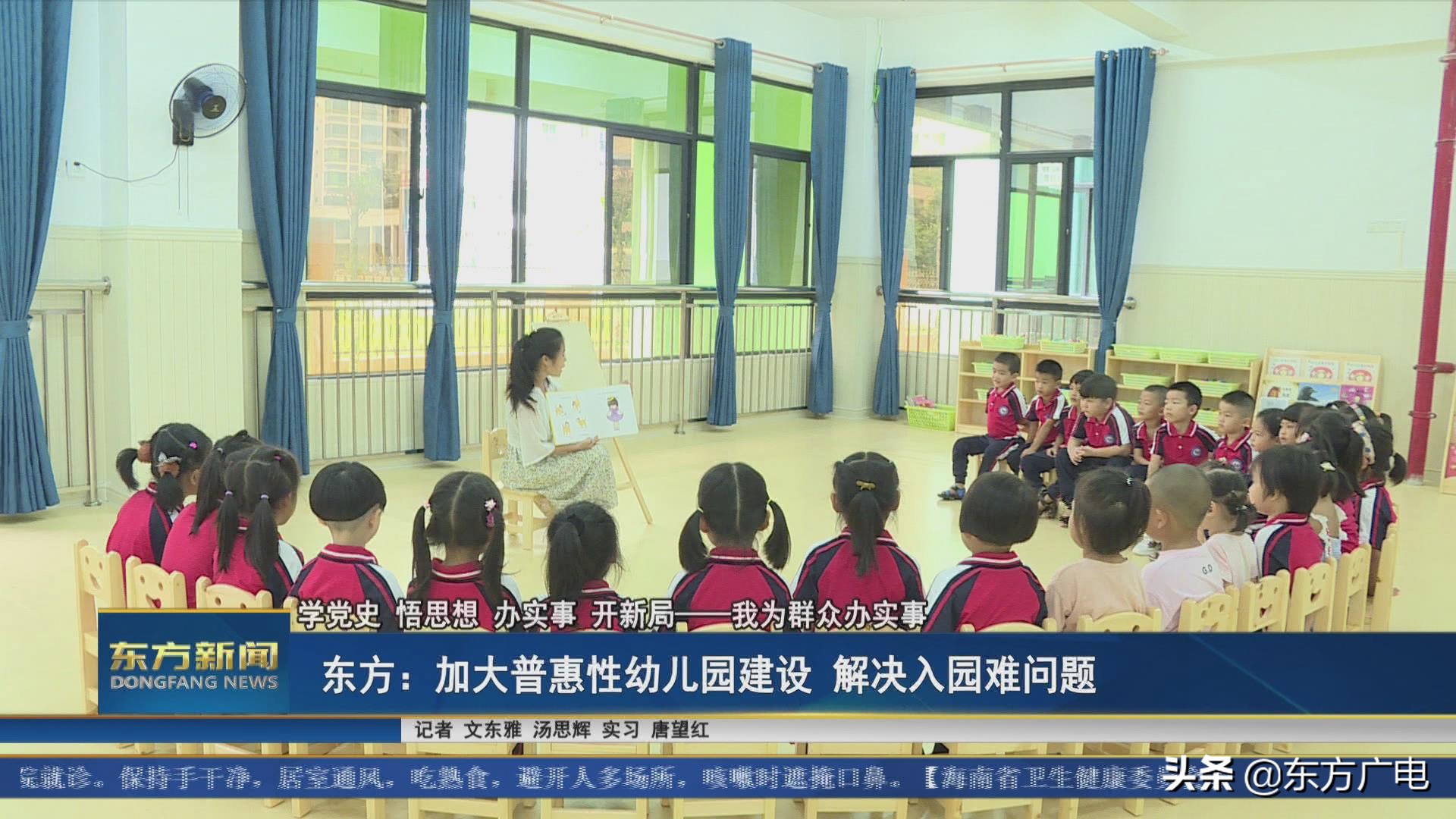 东方幼儿园2020,东方市2020新增公办幼儿园