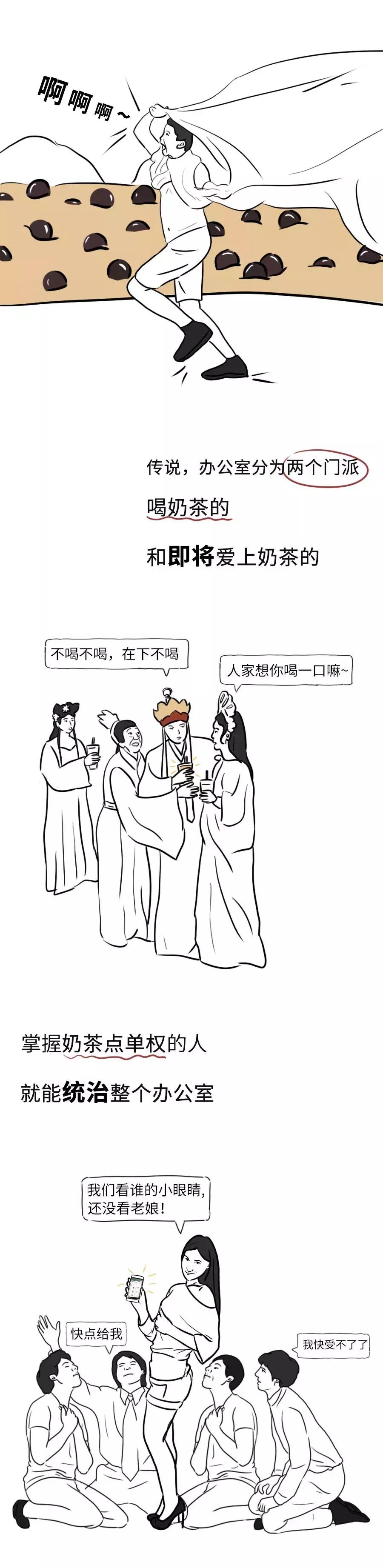喝奶茶的简单漫画,喝奶茶的漫画人物