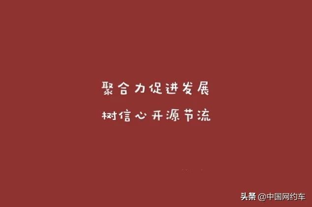 聚合力促发展主题建言献策,聚合力添动力育潜力增活力