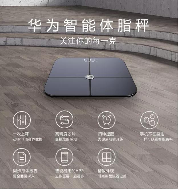 健康秤高档品牌,十大公认最好用的体重秤平价