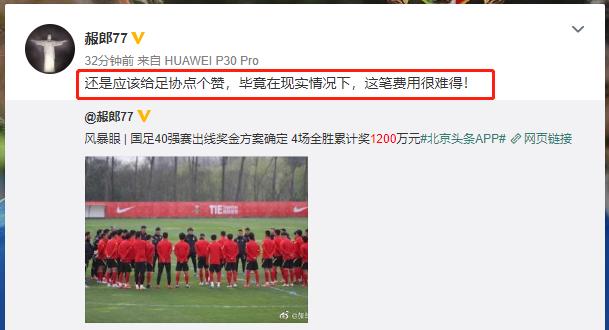 国足输球足协发奖金60万,国足被足联重罚原因