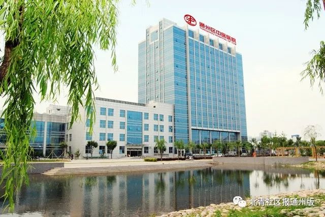 北京东直门中医院通州院区怎么样,东直门医院东院区通州院