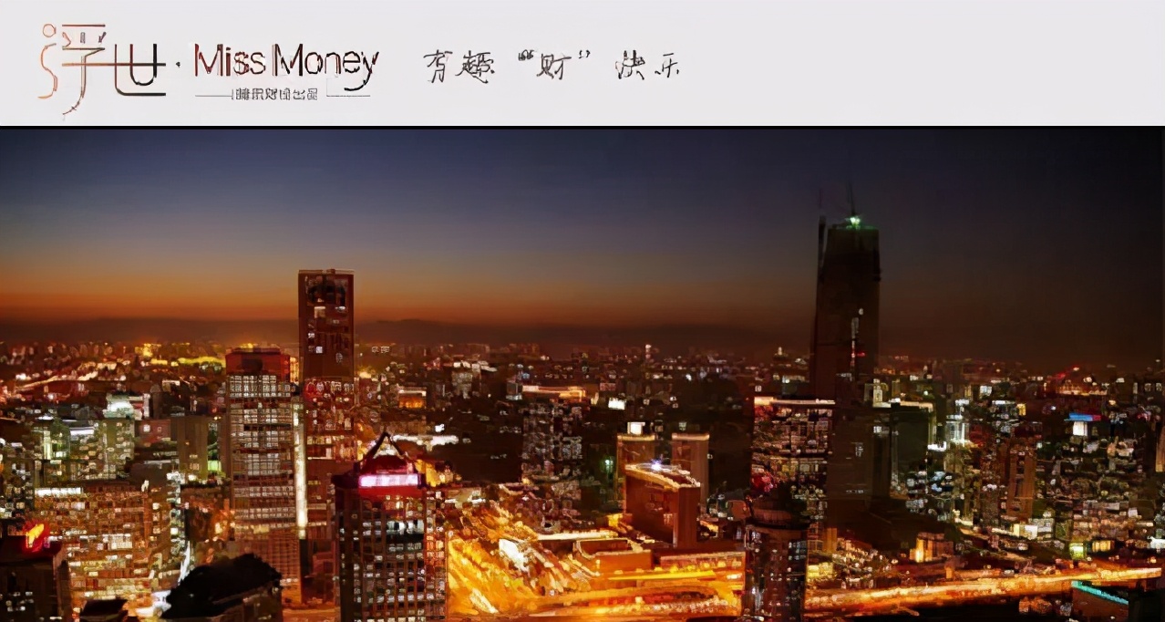 买房和租房子到底哪个更划算?你知道吗?