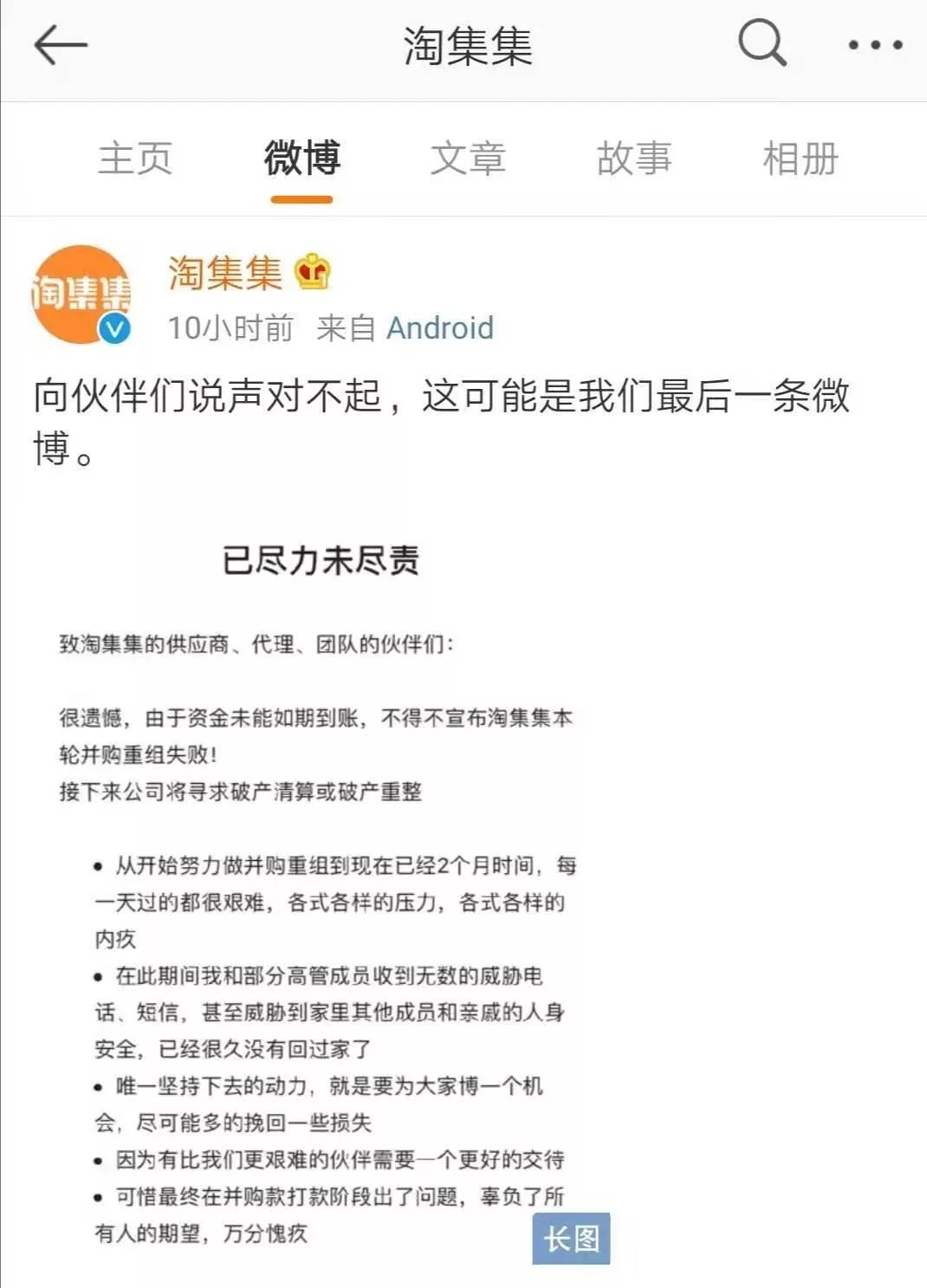 倒在2019的五大巨头,最后一个骗“傻子”失败了