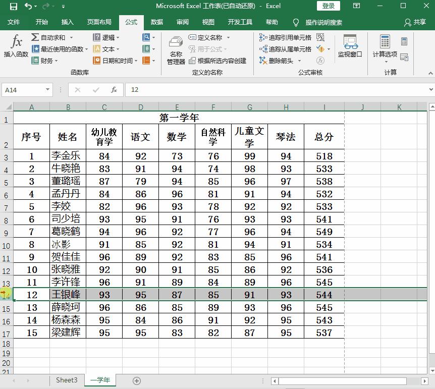 excel快捷键f1-f12使用,excel快捷键f7-f12使用方法