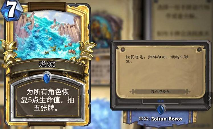 炉石传说卡牌大揭秘,炉石传说经典卡包卡牌一览