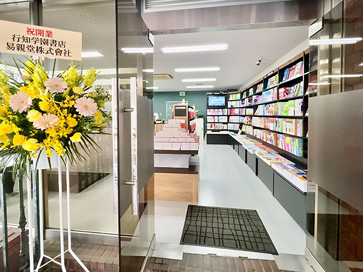 日本第一家专门面向留学生的书店开业