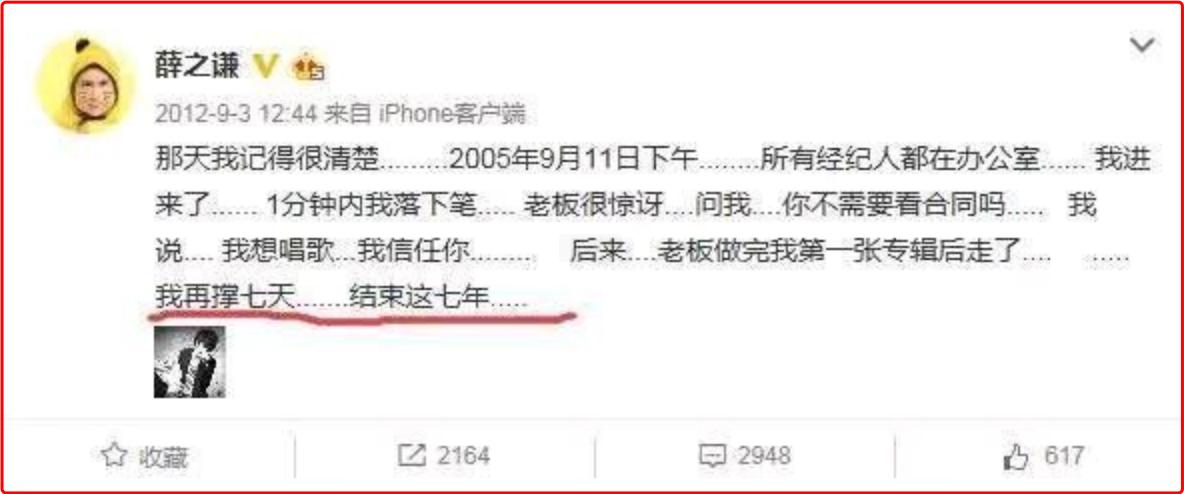 薛之谦疯子唱歌,薛之谦疯子mv