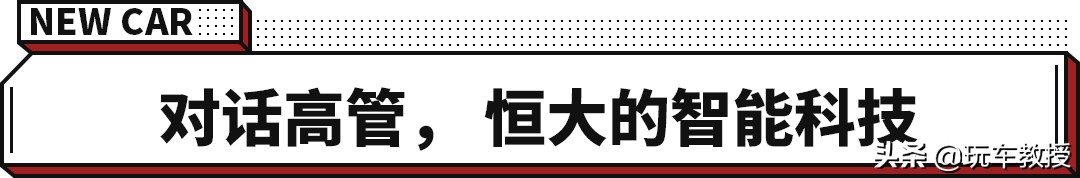 恒大汽车市值最新消息,恒大汽车连续暴跌市值蒸发6千亿