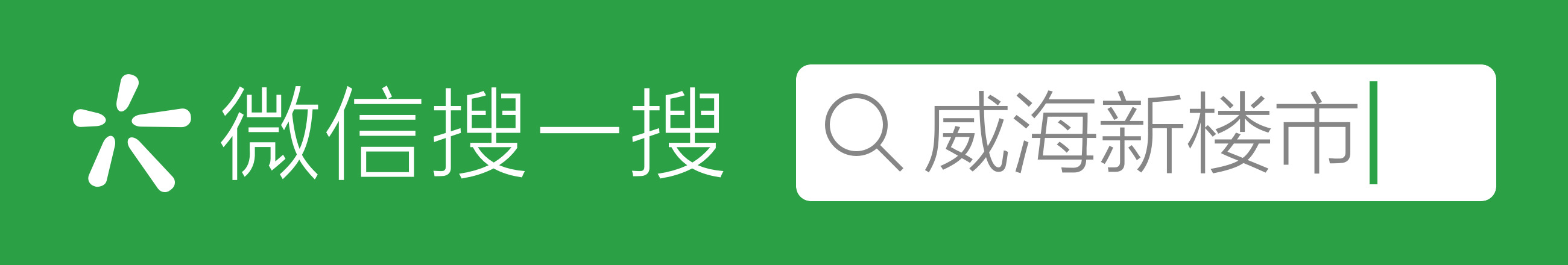 威海市初村镇北海新城,威海北海新城的位置