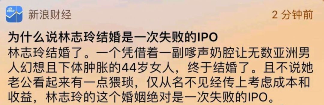 林志玲谈结婚原因直言吸引了她,林志玲结婚消息是真的吗