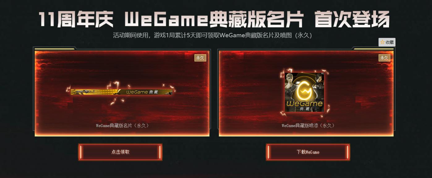 cf永久武器有哪些,cf永久可分解道具