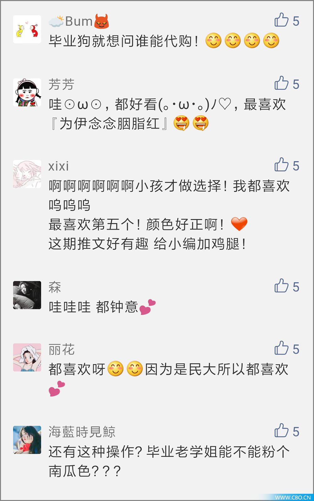 高校推大学版口红，毕业校友求代购