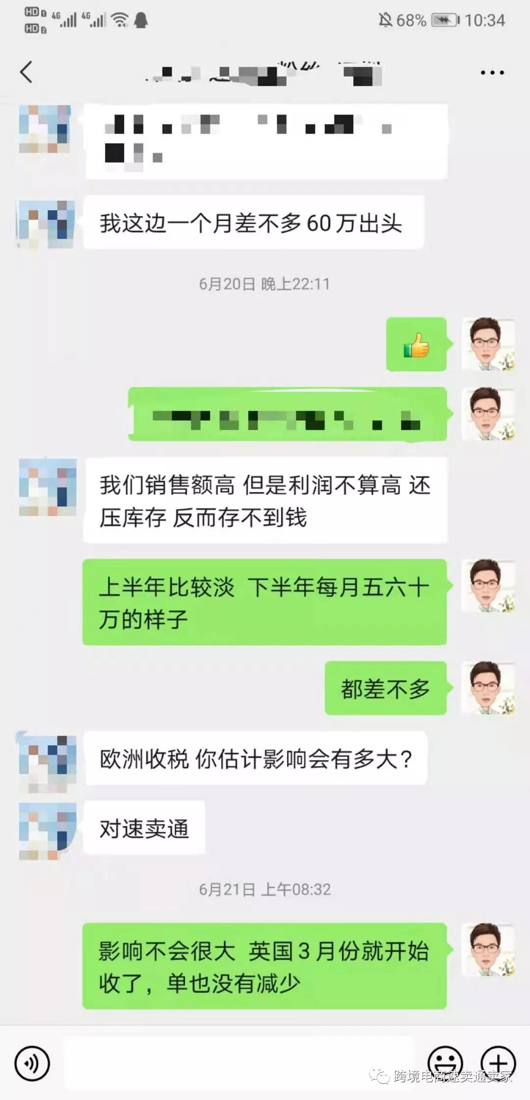 欧盟vat税改,速卖通vat税改