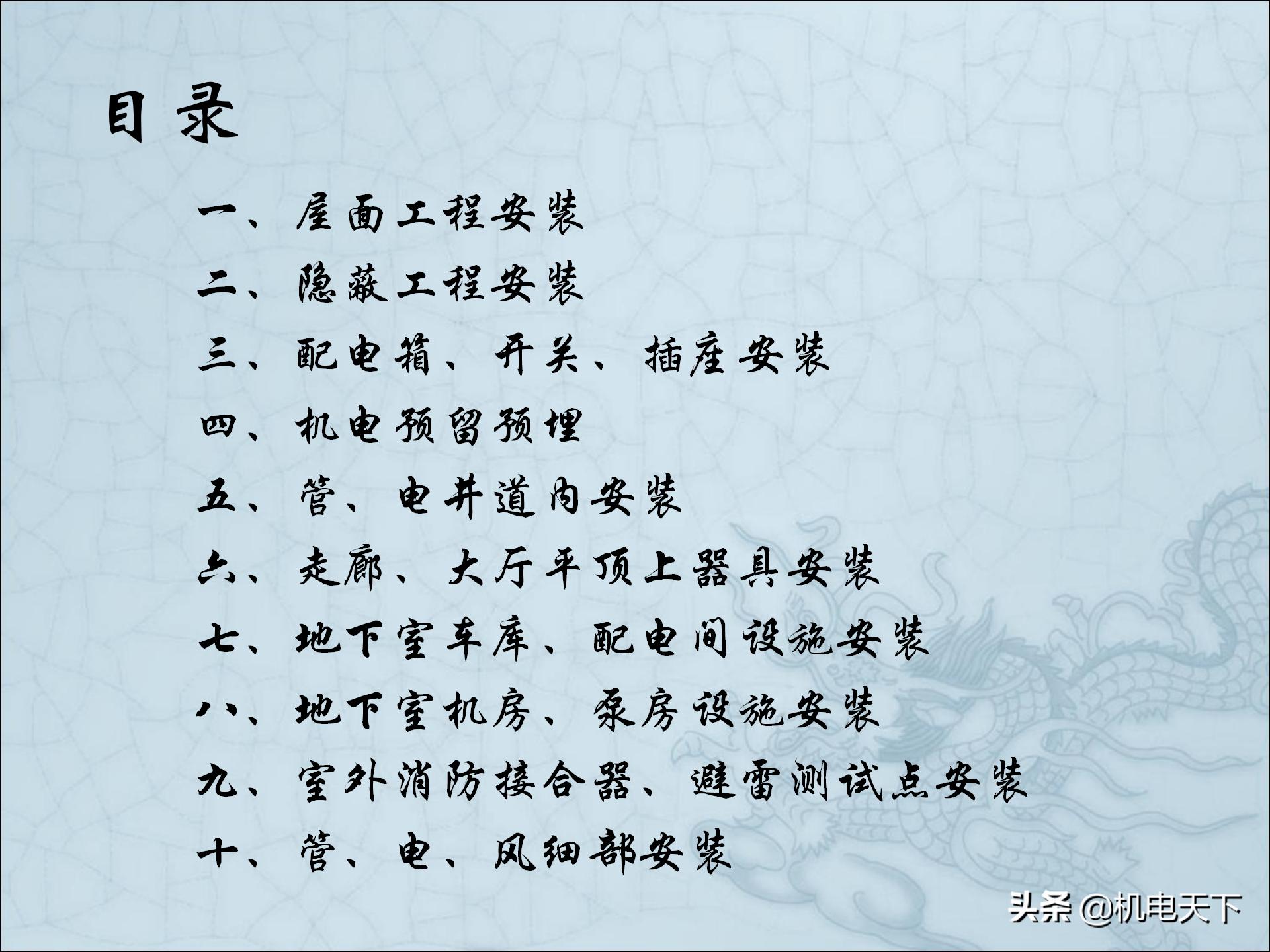 图解建筑安装工程细部做法PPT版可*载下**