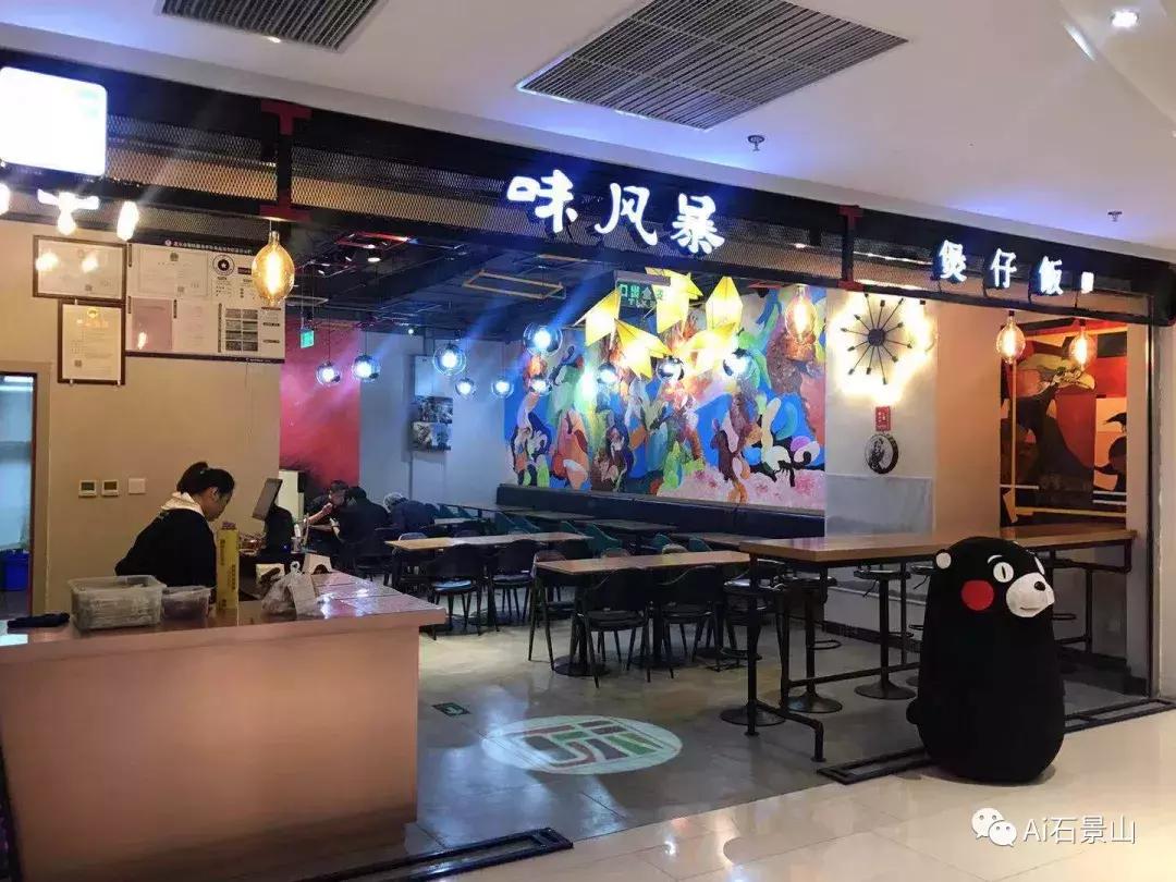 石景山美食街在哪里,石景山那边的美食街有什么推荐