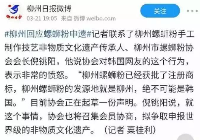 为什么要给螺蛳粉申遗,韩国人号召将螺蛳粉申遗