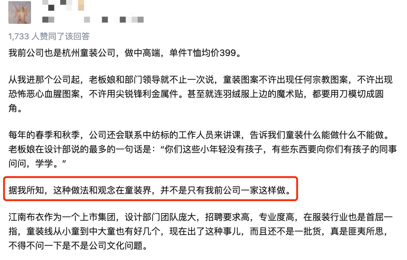 江南布衣回应童装被指画风诡异,江南布衣童装事件符合商业道德吗
