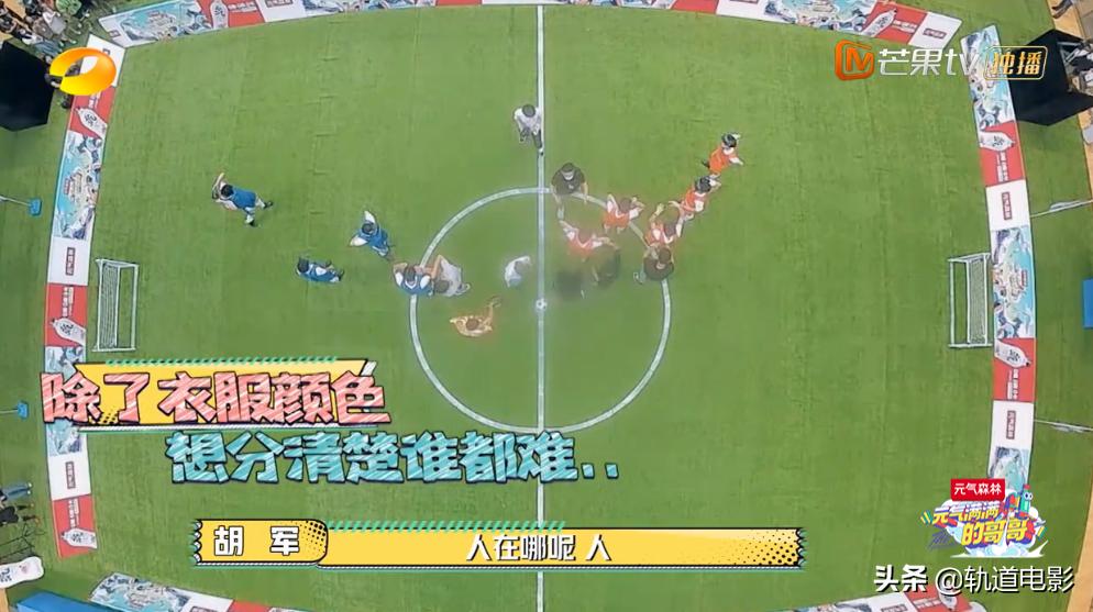 杨洋3d足球,杨洋vr踢球