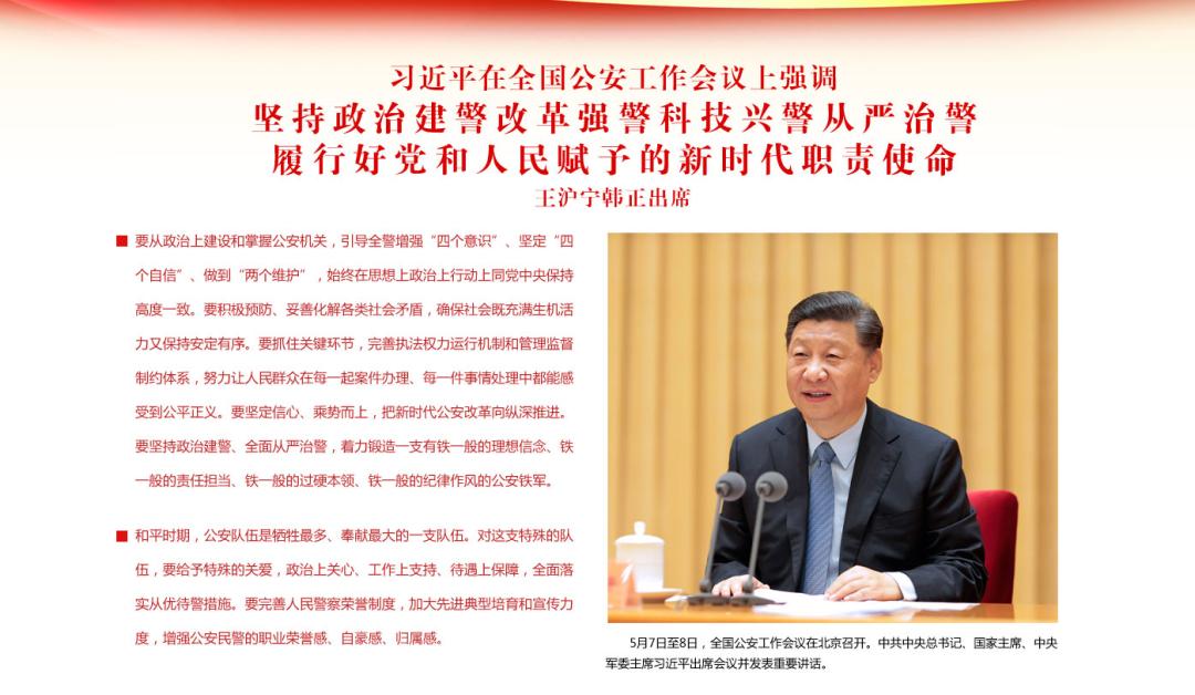 上海铁警全员待命,上海铁警坚守岗位图片