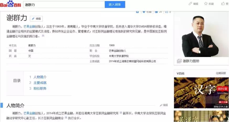 三方公司帮助国企领导套取资金,三家企业千万级融资背后