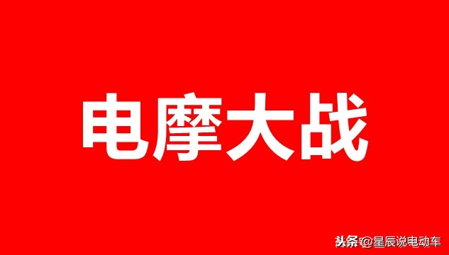 第355批工信部摩托车,工信部第355批摩托车
