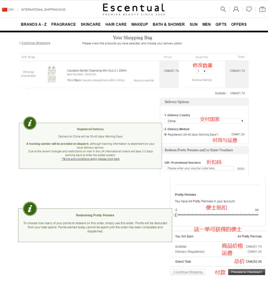 英国直邮价格表,英国escentual攻略