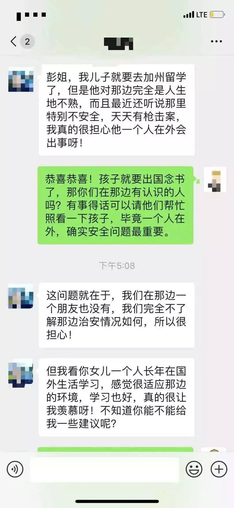 一个留学生母亲的牵挂,一位留学孩子家长的自述
