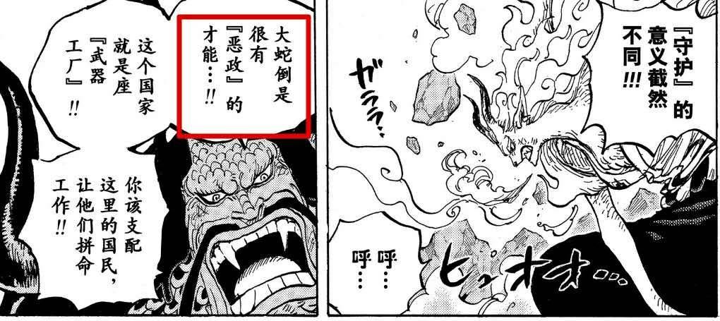 海贼王1079话罗宾,海贼王罗宾打黑色玛利亚第几话