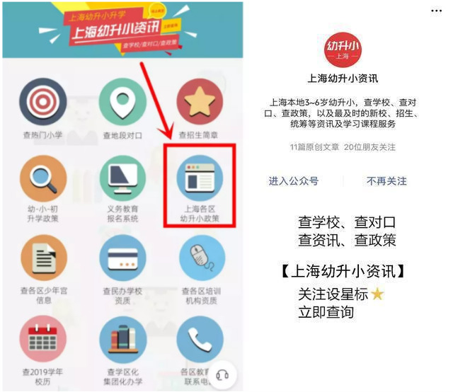 上海闵行区最好的学校排名榜,闵行初中黑马