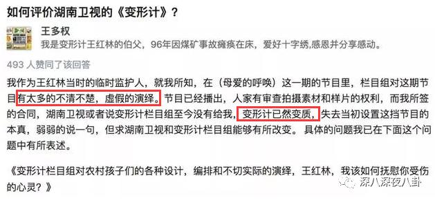 变形计网红韩安冉的成名之路,韩安冉变形计是真是假