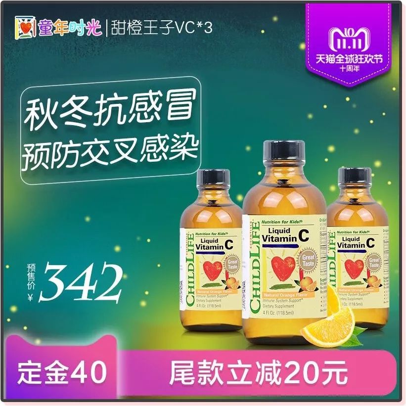 天猫双十一母婴,天猫双11母婴排行榜