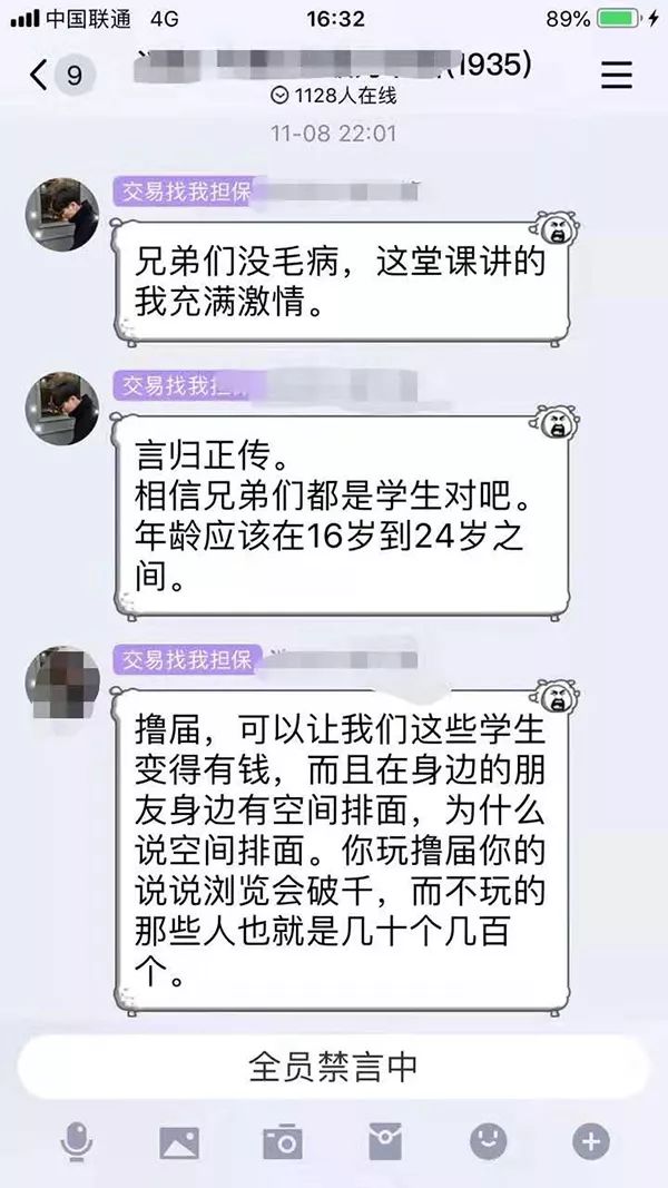专“撸”电商的“吃货”群：学生成主力