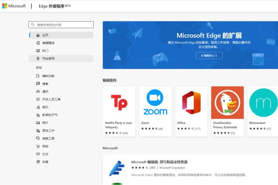 微软officeapp,微软办公软件office