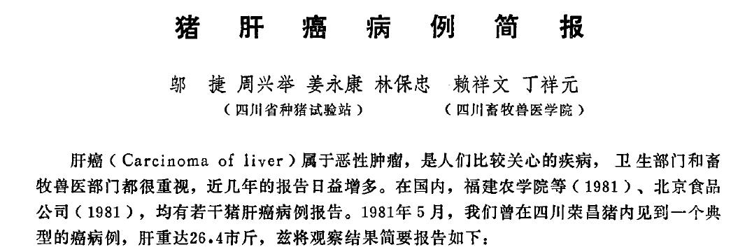 吃了患癌的猪肉会怎样,得了癌症的猪肉能吃吗
