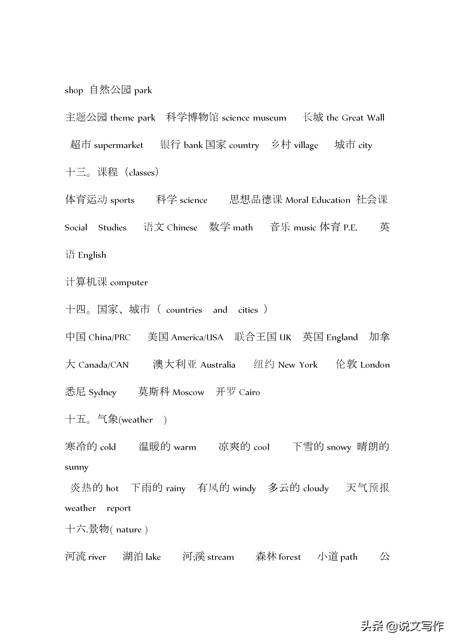 小学小升初必背英语单词,小学小升初必备英语单词