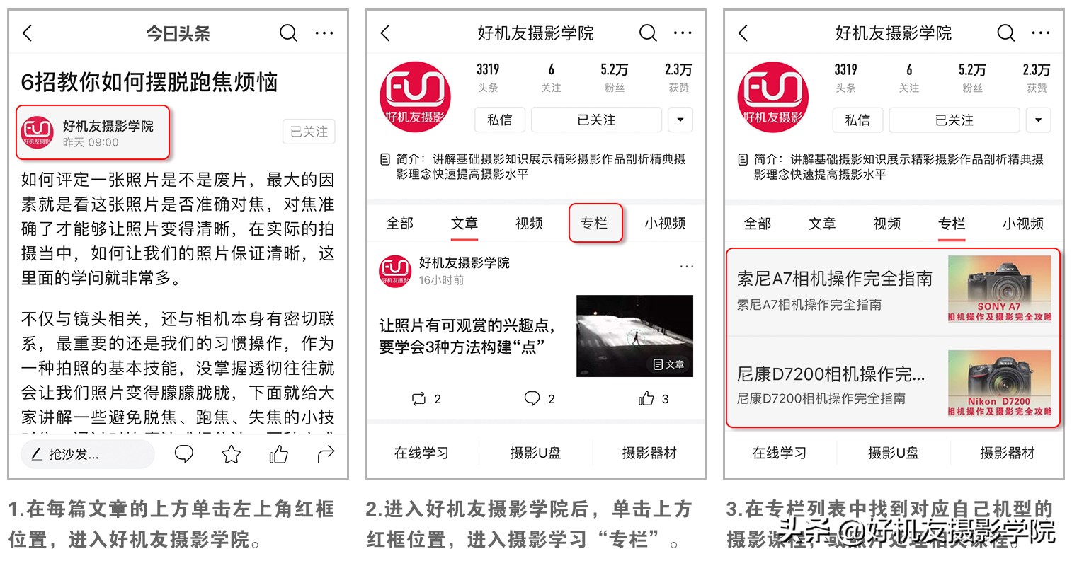 星野摄影教学视角,星野拍摄教程视频